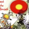 Music DJ Eko - Sol Du Brasil, Mixed CD